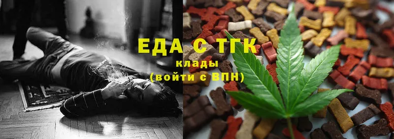 Еда ТГК конопля  Ермолино 