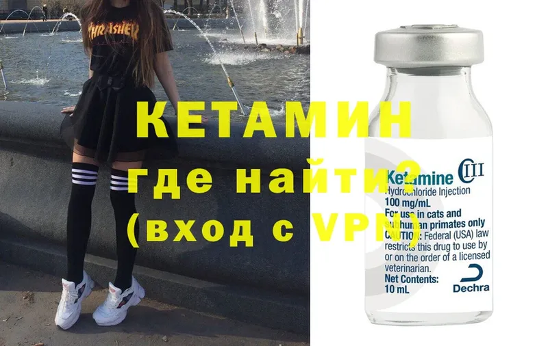 КЕТАМИН ketamine  kraken зеркало  Ермолино 